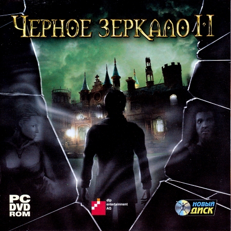 The Black Mirror 2 (2010)